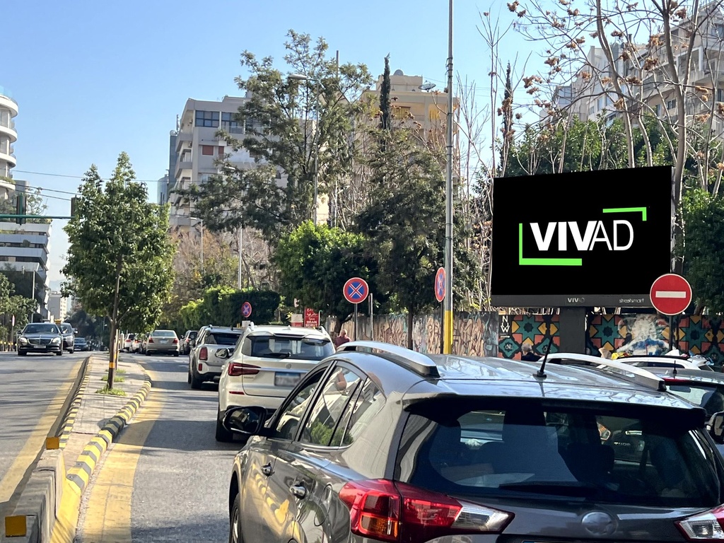 Achrafieh- Charles Malek IBL Bank- Towards Sofil